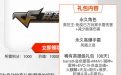 战地之王停止运营补偿礼包领取网址