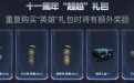 CF11周年礼包购买网址