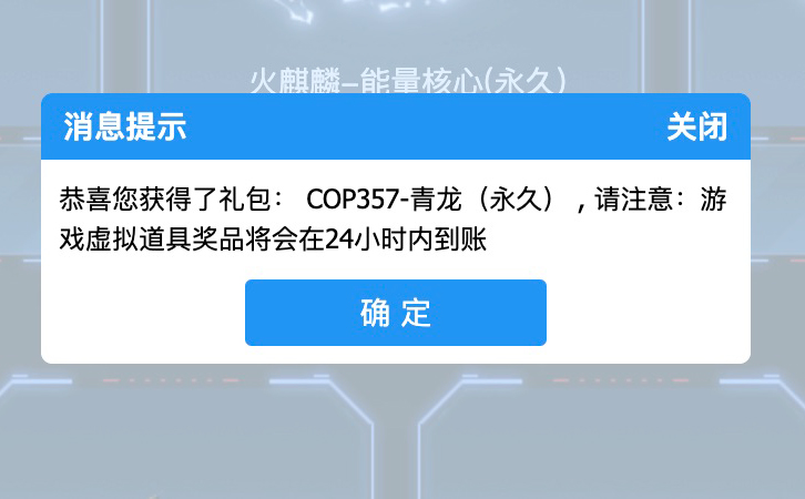 CF青龙COP活动网址