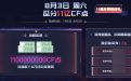 CF瓜分11亿CF点活动网址