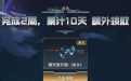 激光毁灭者1永久