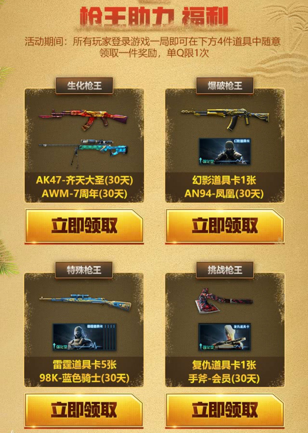 CF枪王的召唤活动网址