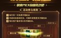 CF夏日大放送活动