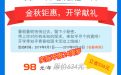 京东plus会员+爱奇艺会员+知乎会员打折活动