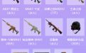 CF GIRL直播抽奖活动