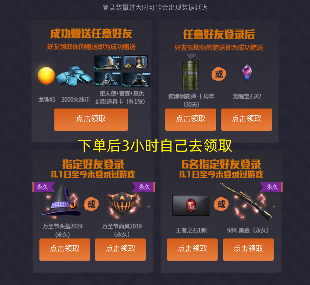 代做CF活动领永久98K黑金