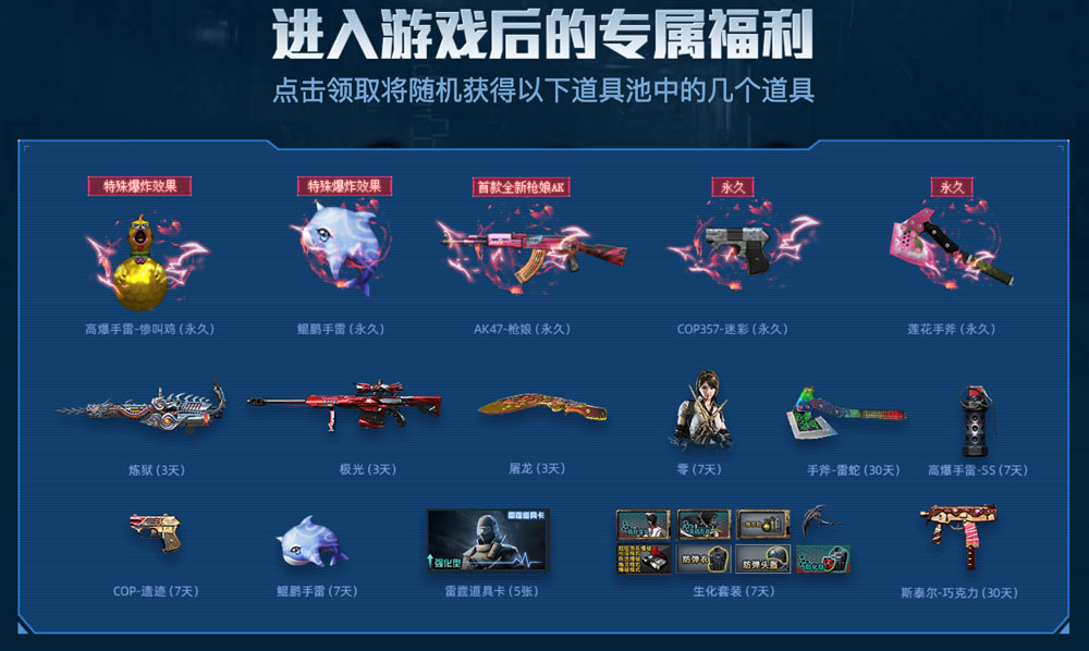 CF9月专属宝箱活动