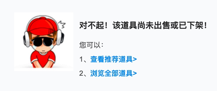 CF改名卡下架（修改昵称道具）