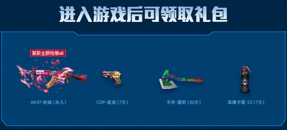 CF9月专属宝箱活动