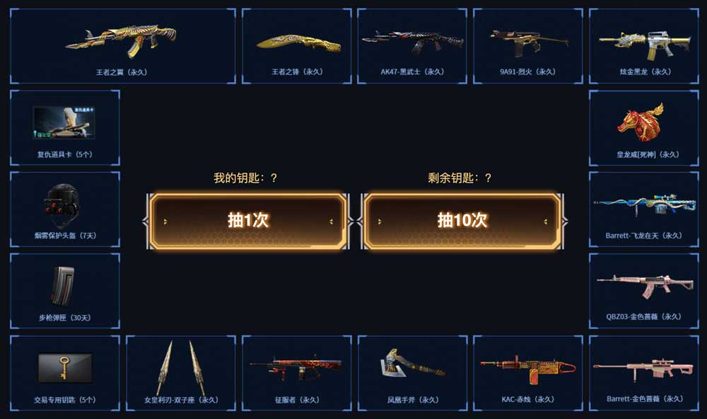 10月CF活动宝藏夺宝网址