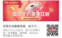 京东双11红包领取地址