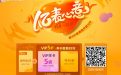 爱奇艺会员打折活动一年89元黄金会员VIP