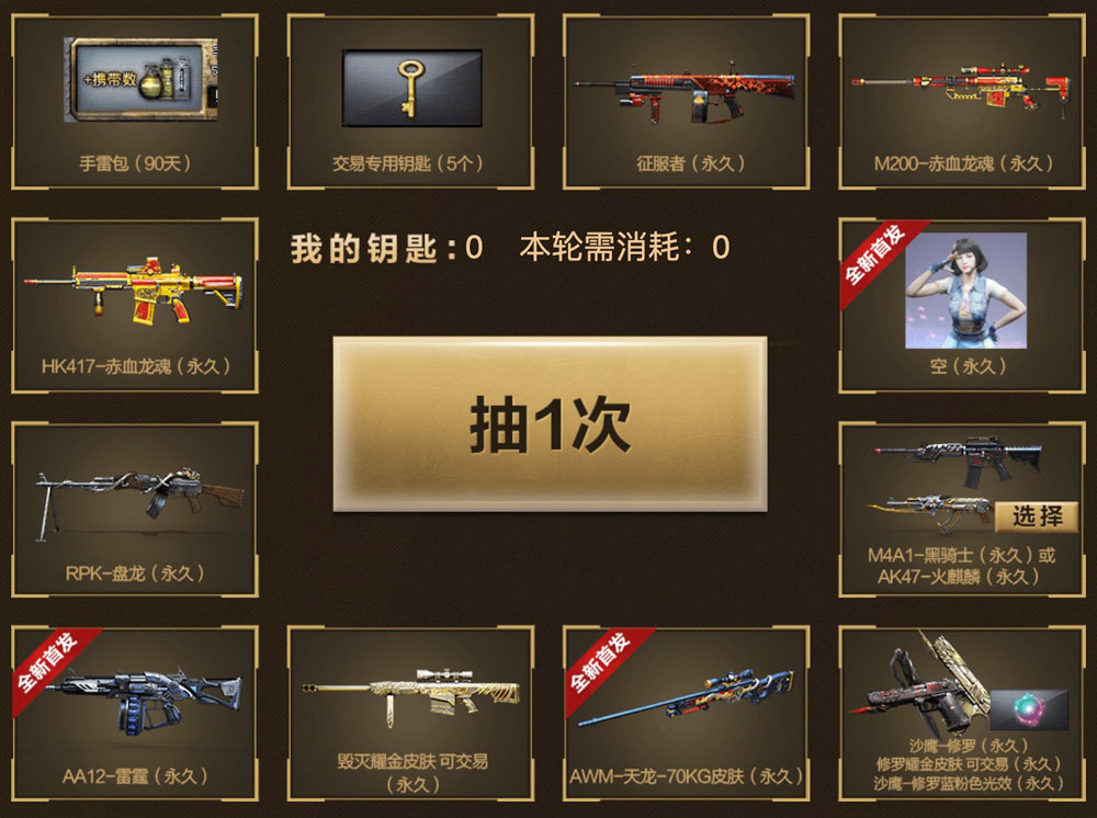 CF心动轮回活动奖池