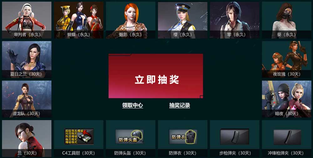 CF审判者手办活动抽蝴蝶角色