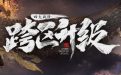 CF跨区作战补偿 枪王排位赛季结束后公布方案