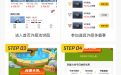 CF道聚城APP许愿活动网址