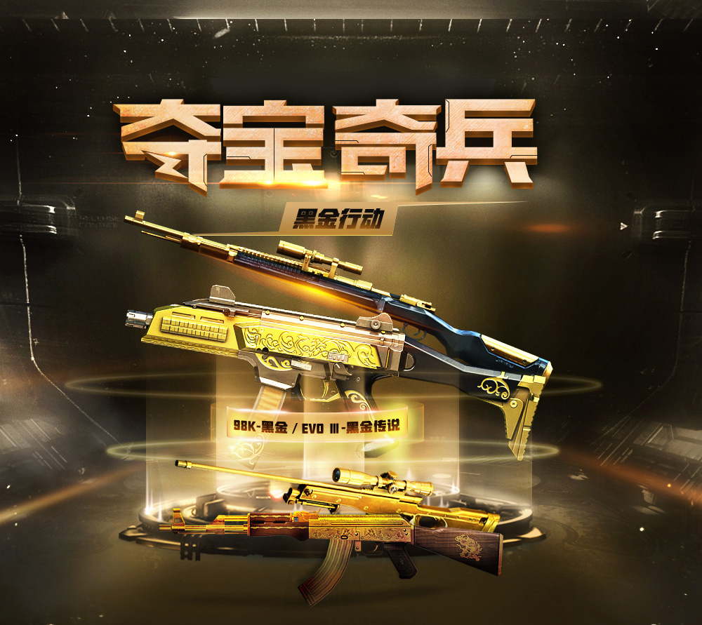 CF12月夺宝奇兵活动翻牌网址