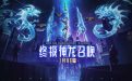 CF终极神龙活动网址