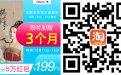 淘宝优酷会员活动一年99元送3个月