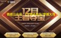 CF王者夺宝活动12月4日开启