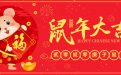 CF活动专区微信公众号新年活动