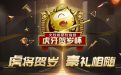 CF活动抽永久虎牙毁灭