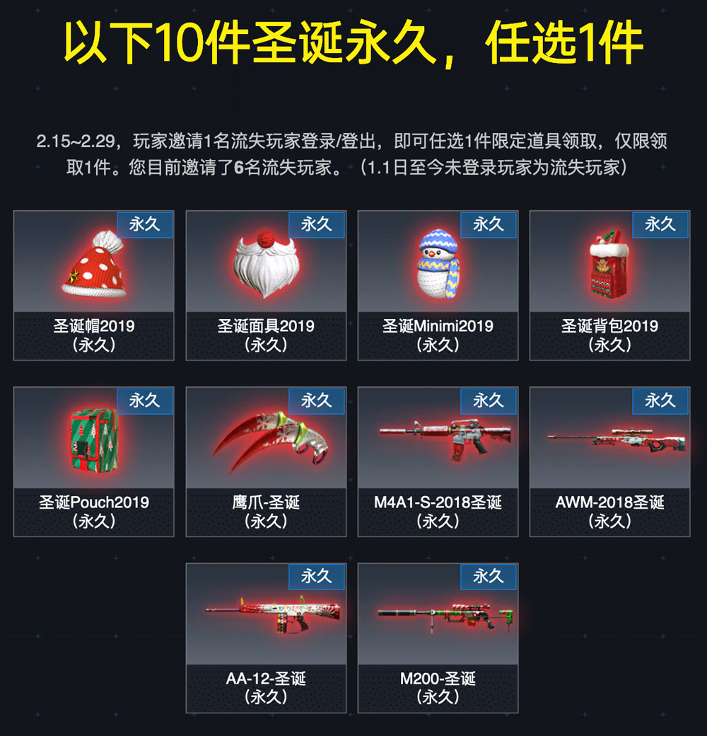 CF活动代做领取王者之石