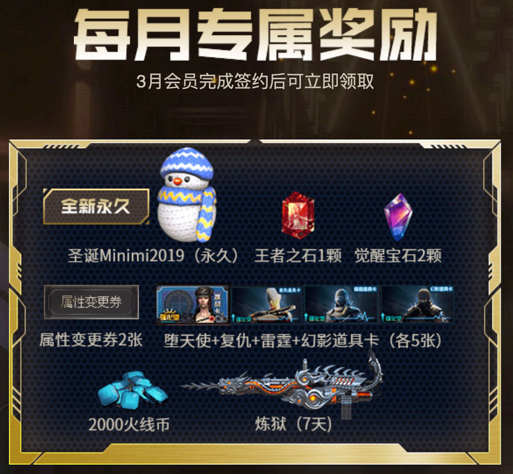 CF灵狐的约定王者之石