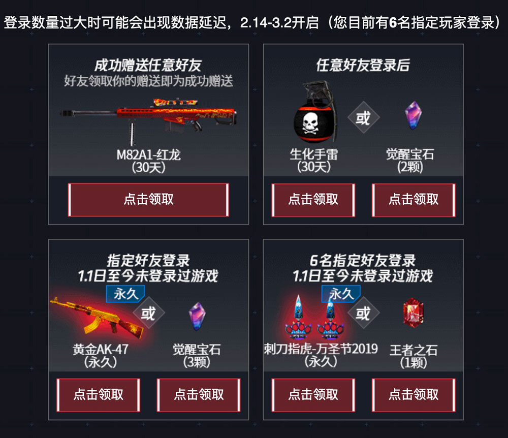 米业务代做CF活动领取永久黄金AK47