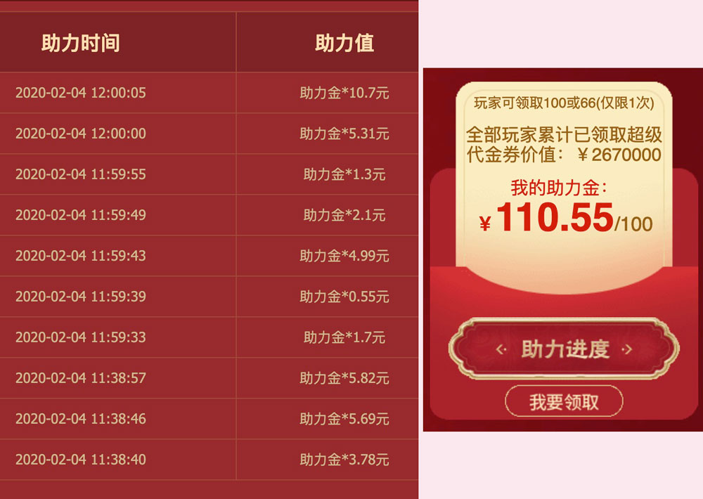 CF春节礼包助力网址（含代做助力金）