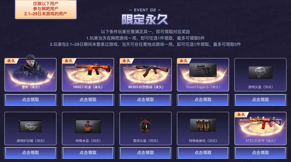 CF补签赢福利活动网址