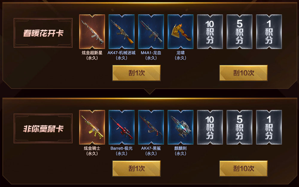 CF活动3月刮刮卡网址