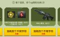 CF春意盎然兑换永久王者之光