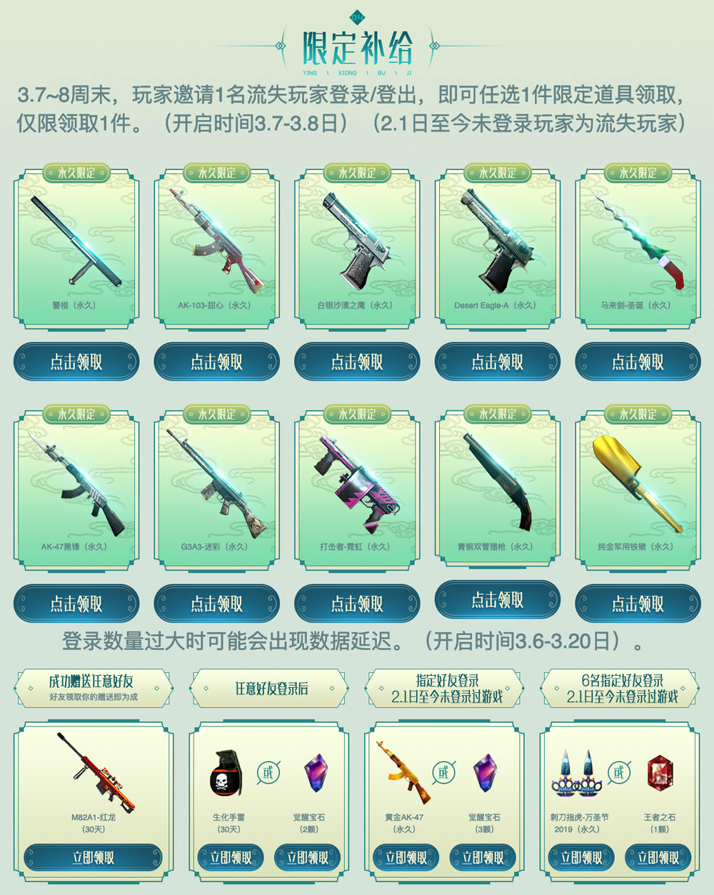 CF在线盛典活动领取永久道具