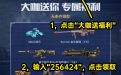 CF活动免费领取永久七夕名片
