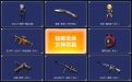 CF活动勇往直前3月网址