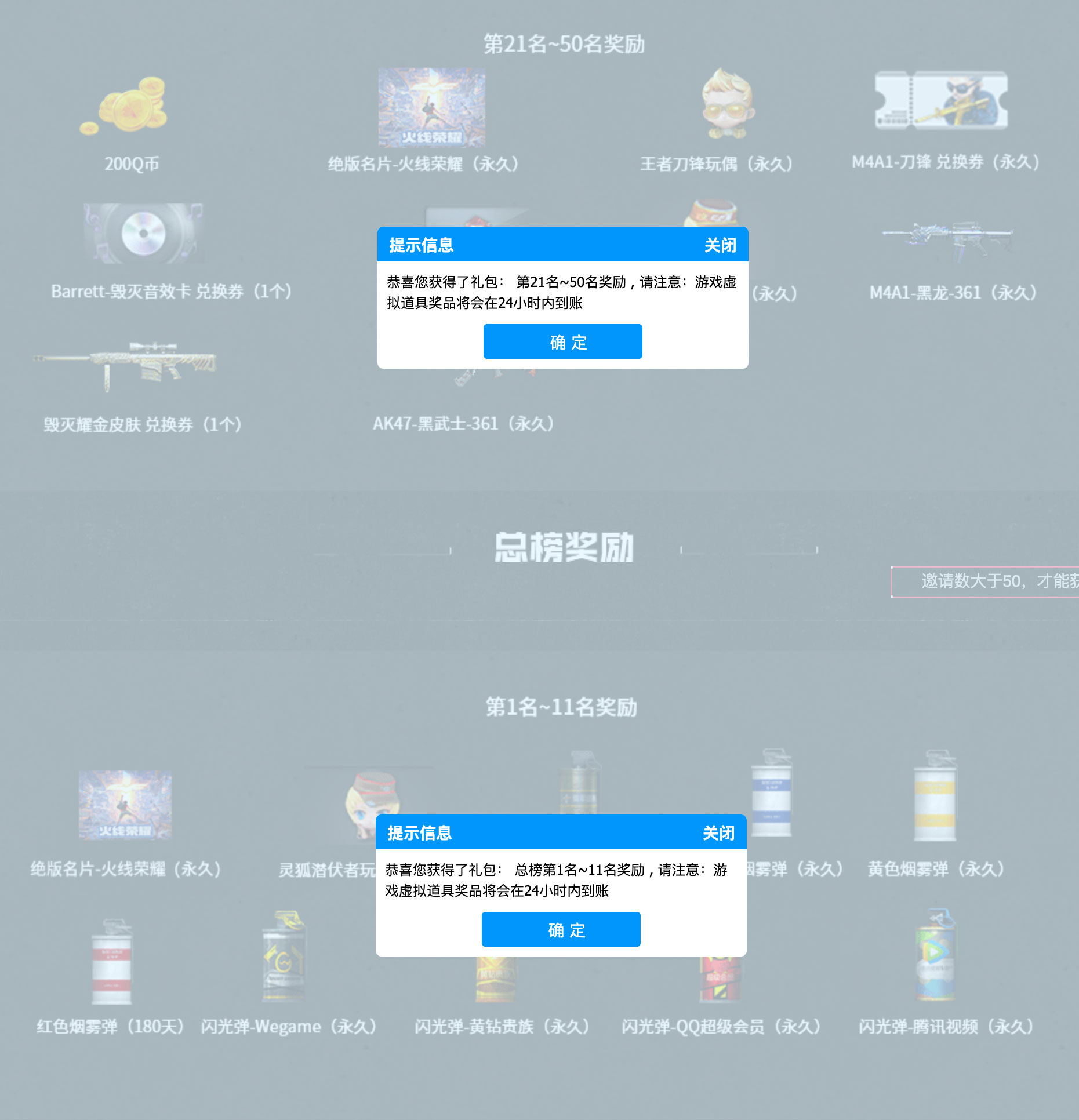 3月CF友情券KOL奖励领取网址