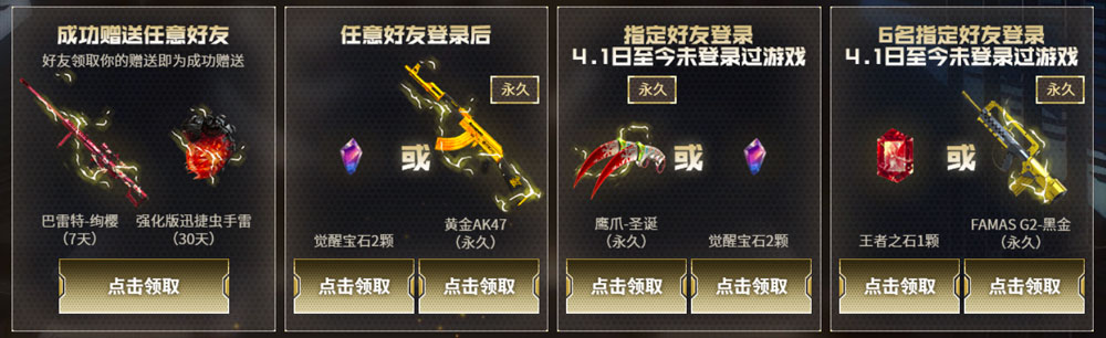 CF5月灵狐的约定领永久圣诞鹰爪+FAMAS G2黑金传说