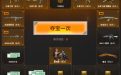 4月CF王者夺宝活动