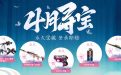 CF活动领取永久京剧蓝闪光弹