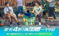 芒果TV会员活动79元一年