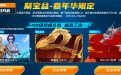 CF活动领永久源屠龙、灵狐黄金海岸、封神巴雷特