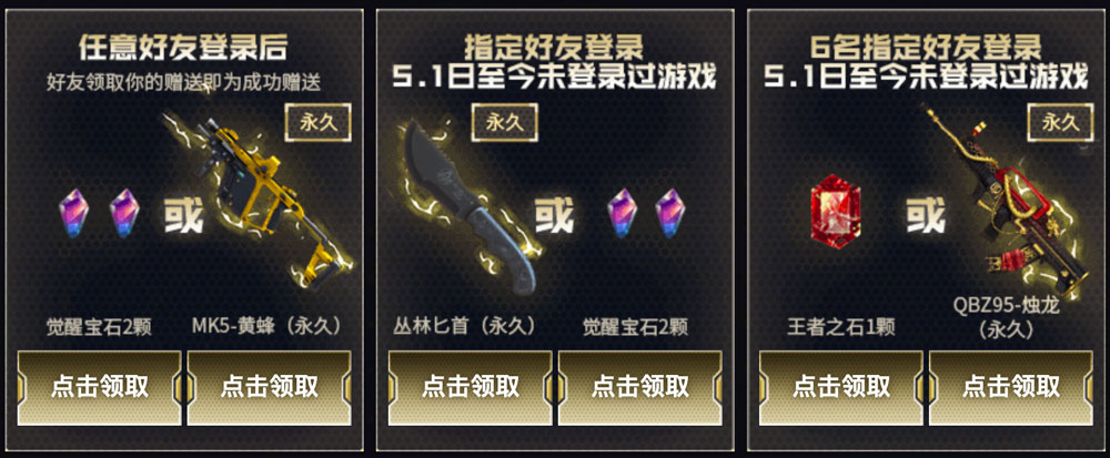 CF活动6月灵狐的约定领取王者之石