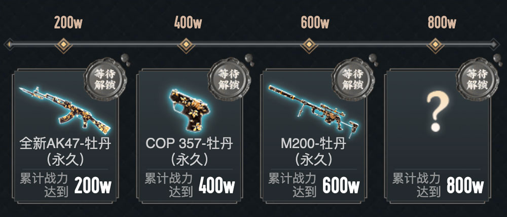 CF活动领取牡丹ak47