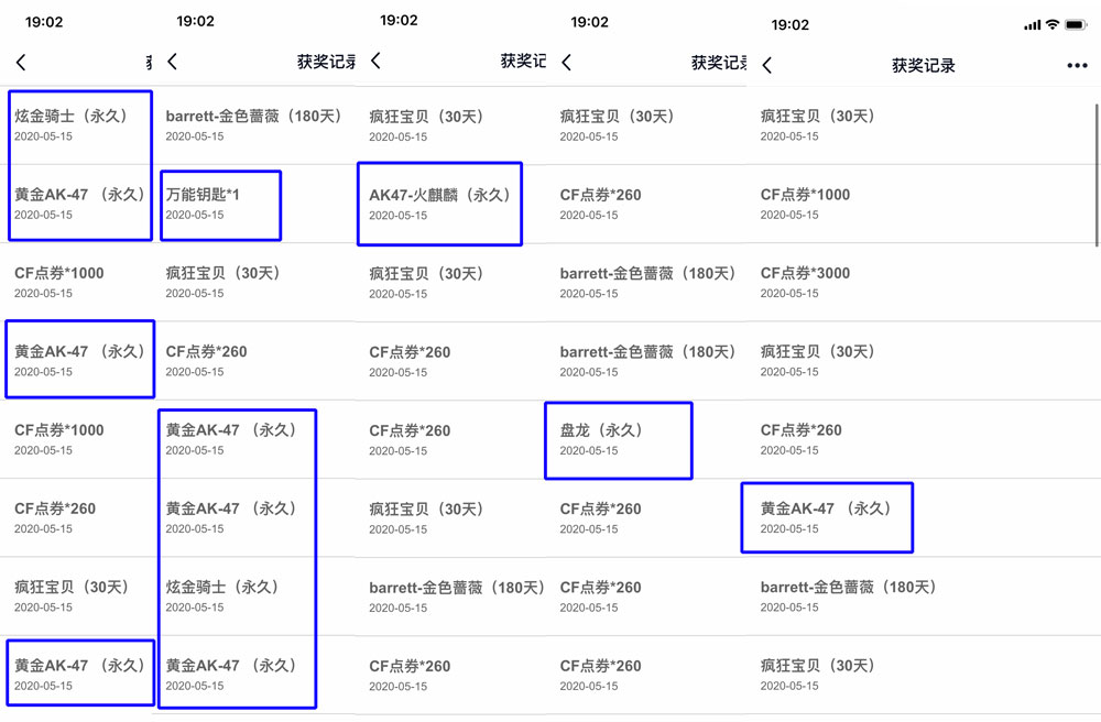 CF夏日冰点狂欢季抽奖截图