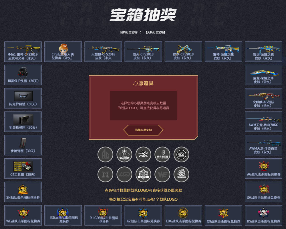 CFPLS16赛事通行证活动网址