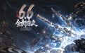 CF永久牡丹武器免费领