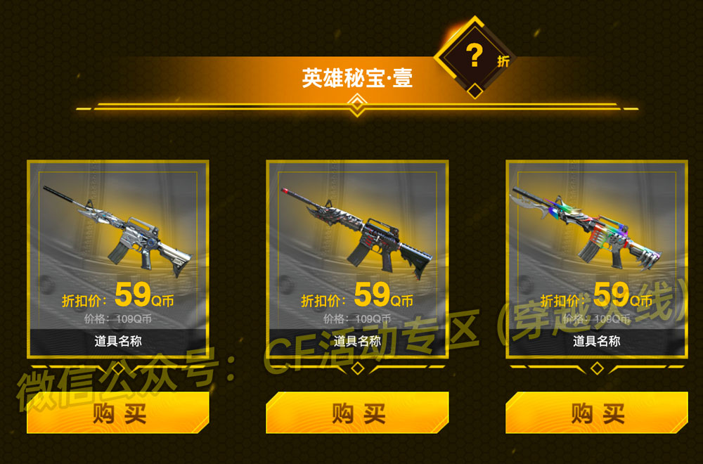 CF灵狐神秘商店网址