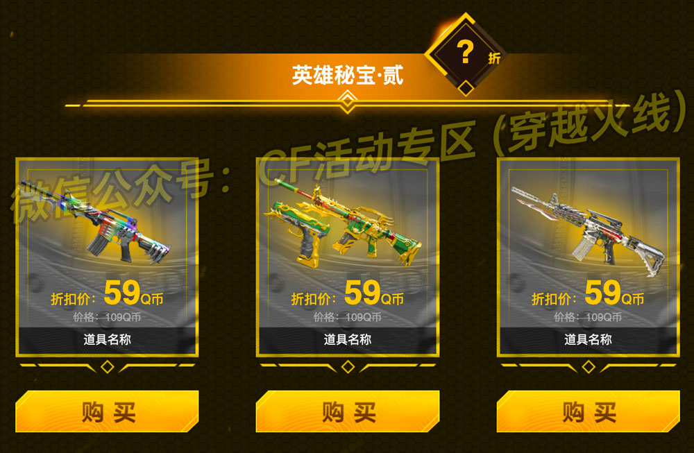 CF神秘商店活动网址