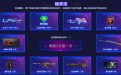 QQ音乐CF官方活动